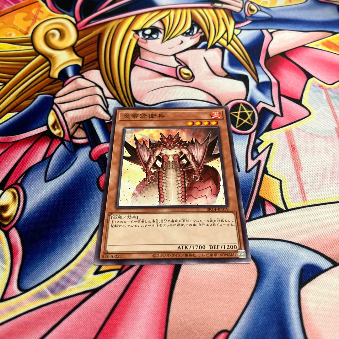 Royal Firestorm Guards Normal SR14-JP018