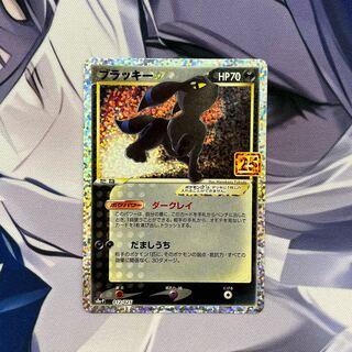 Umbreon☆ (Star) (25th) PROMO PROMO 012/025