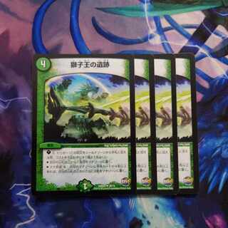 獅子王の遺跡 U 39/74