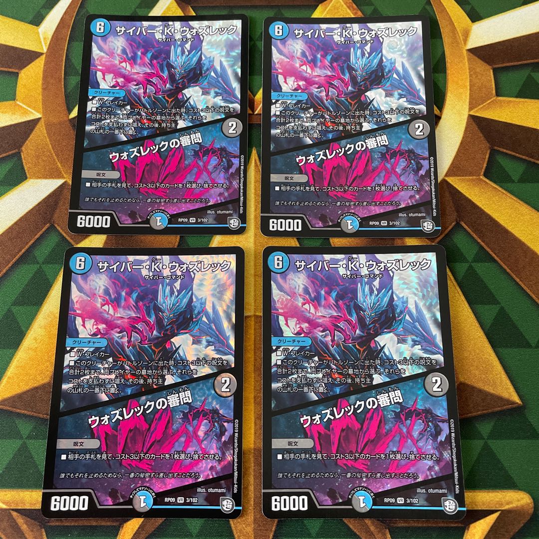 Cyber K. Wozrek|The Wozrek Inquiry VR 3/102