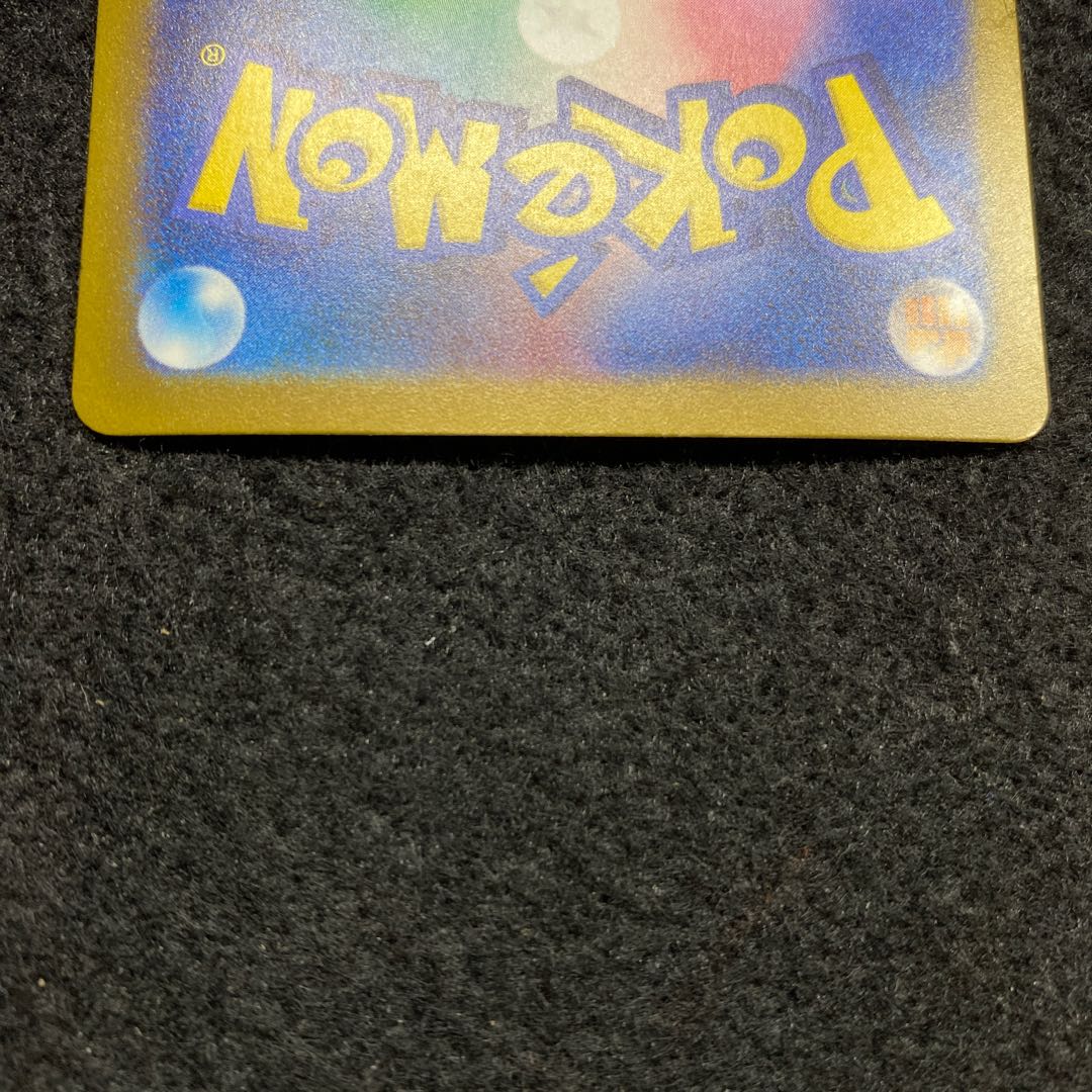 Charizardex SAR 349/190