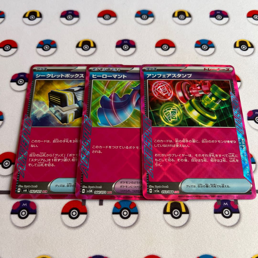 Unfair Stamp ACE 053/066