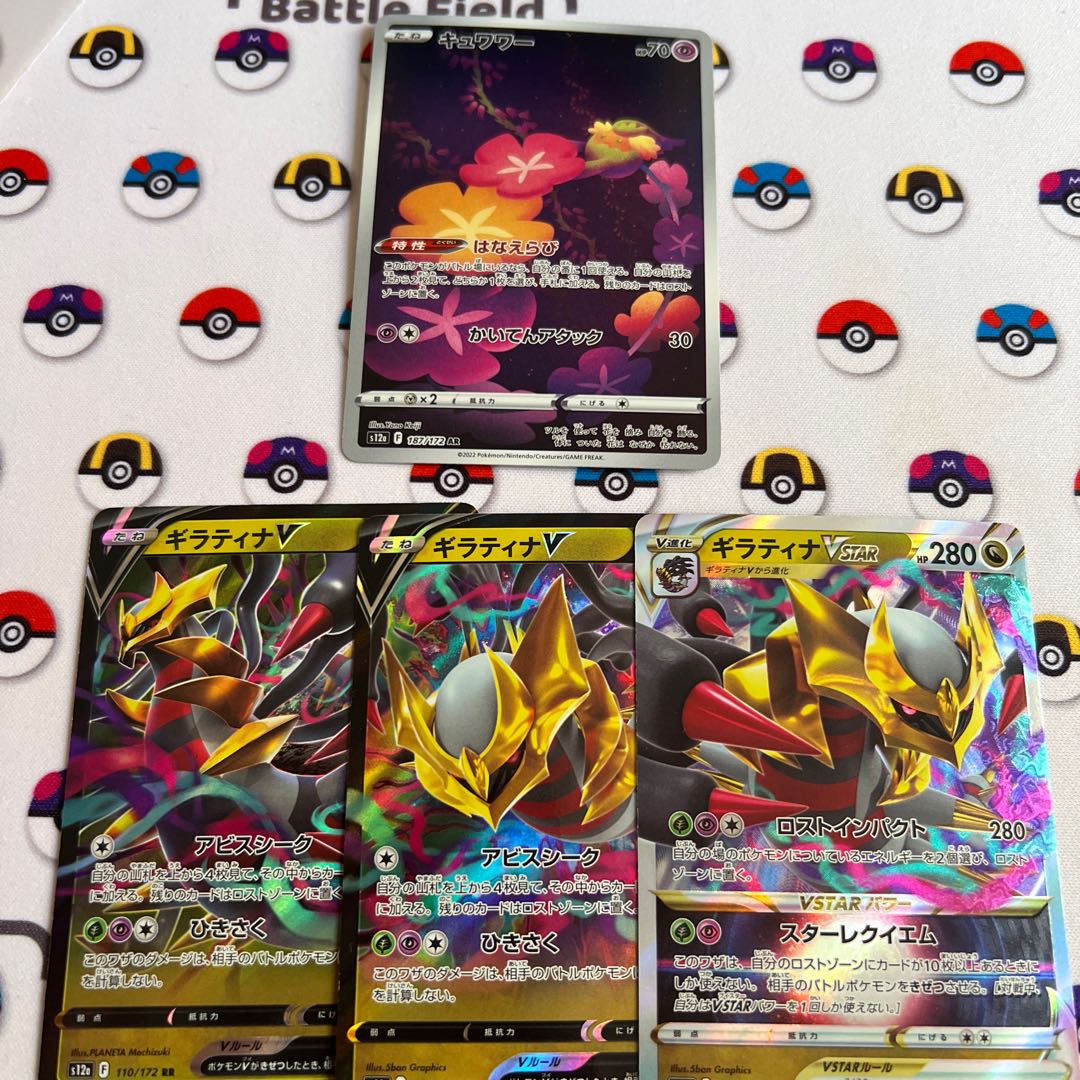 キュワワー AR 187/172