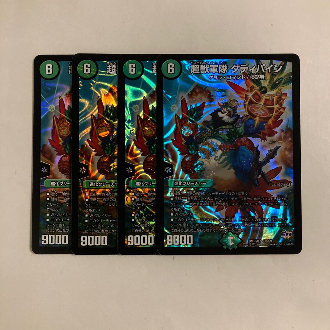 L1 Psychic Beast Army Daddy Pine SR Set of 4 DUEMA TREATLE