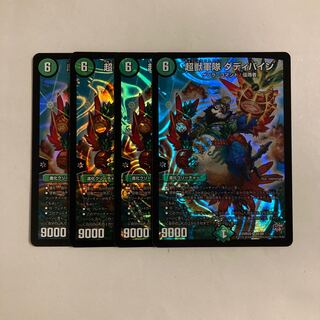 L1 Psychic Beast Army Daddy Pine SR Set of 4 DUEMA TREATLE