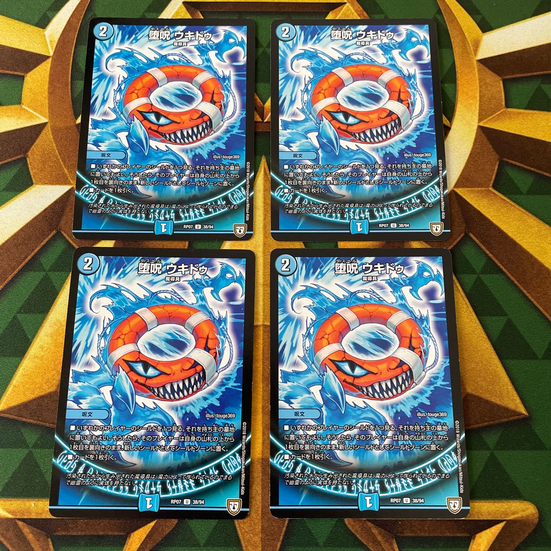 Fallen Curse Ukidu U 38/94