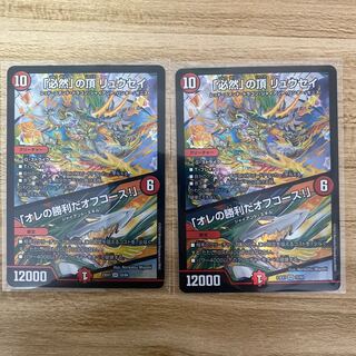 The Peak of Inevitability - Off Course I'll Win! SR 10/84