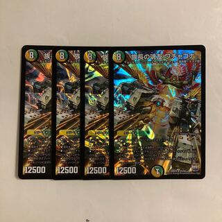 L26 Wachagona, soul friend of the chief, set of 4 SR, DUEMA, TREATLE