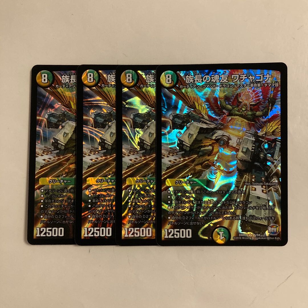 L39 Wachagona, soul friend of the chief, set of 4 SR, DUEMA, TREATLE