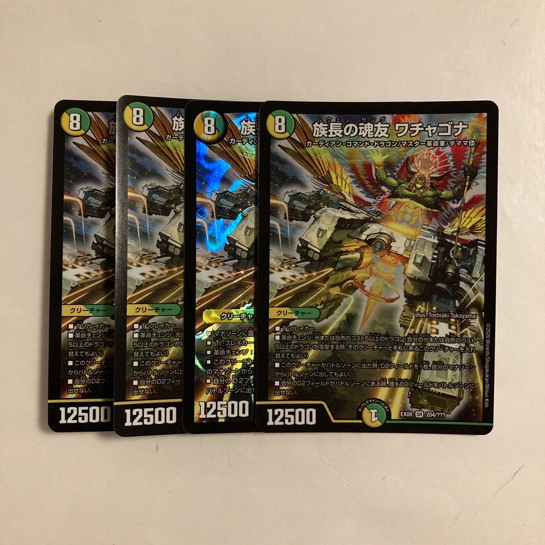 L54 Wachagona, soul friend of the chief, SR, set of 4, DUEMA, Toretore.