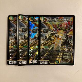 L54 Wachagona, soul friend of the chief, SR, set of 4, DUEMA, Toretore.