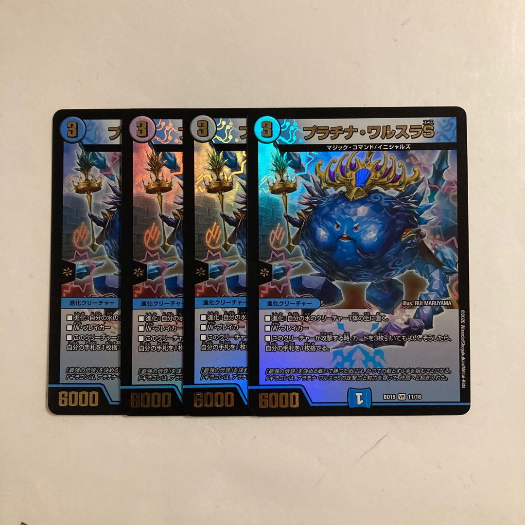 L87 Platinum Walsula S VR Set of 4 DUEMA TREATLE