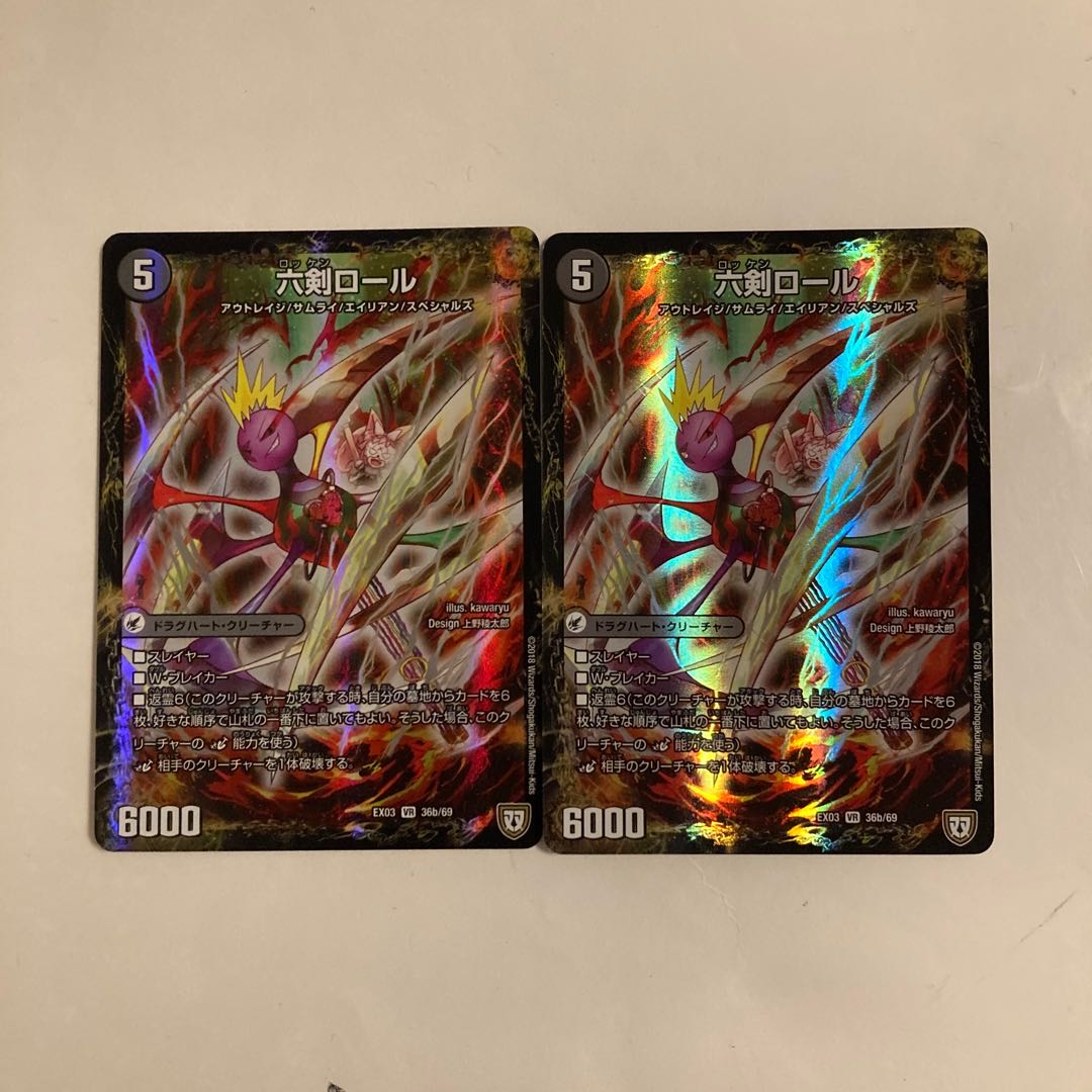 L94 Holy Sword Na Baby|Six Swords Roll VR Set of 2 DUEMA TREATLE