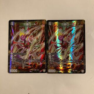 L94 Holy Sword Na Baby｜Six Swords Roll VR Set of 2 DUEMA TREATLE