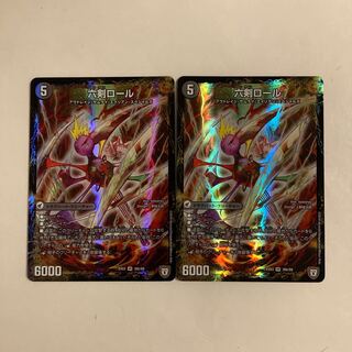 L101 Holy Sword Na Baby｜Six Swords Roll VR Set of 2 DUEMA TREATLE