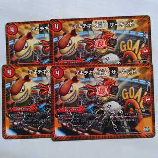 チキチキJETサーキット　4枚セット