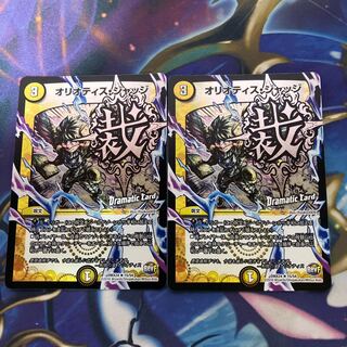 Oriotis Judge (Dramatic Card) R-foil 15/54 2 copies