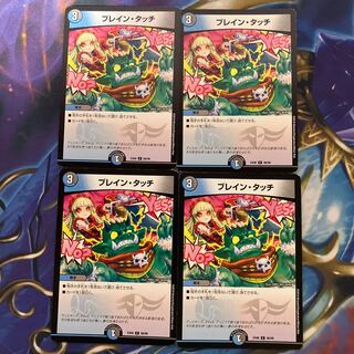 Bulette n Touch C 98/98