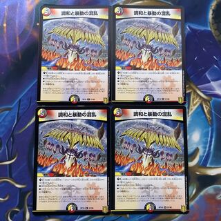 Harmonize and Insurrection Confusion R 27/95 4 copies