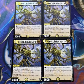 Cursed Darkness Devil's Mississippi C 81/110 4 sheets