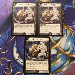 Cloned Nightmare U 3 copies