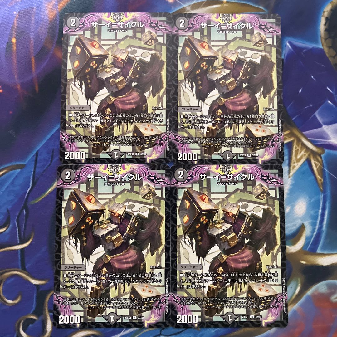 Sahy-Cycle R 37/84 4 sheets