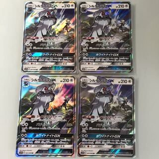 シルヴァディgx ４枚美品