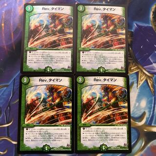 Rev. Timer U 57/94 4 pieces