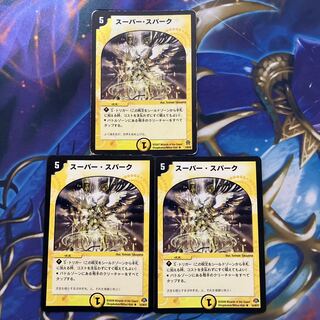 SUPER SPARK R 3 cards