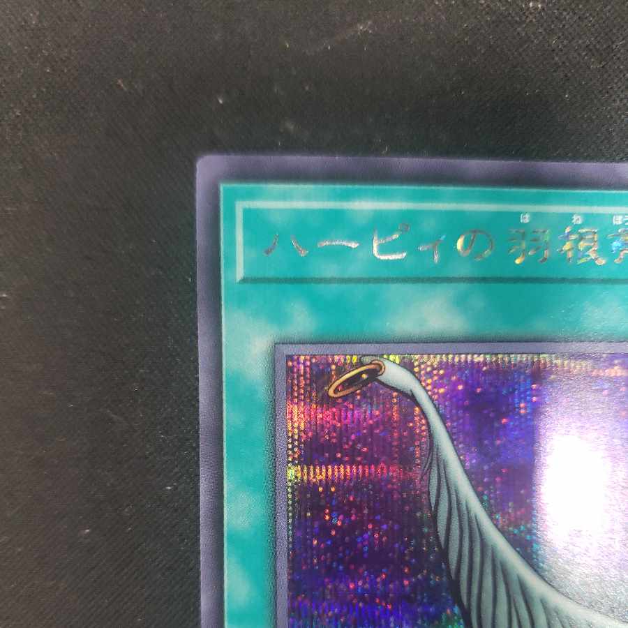Harpie's Feather Duster Secret Rare QCCP-JP127