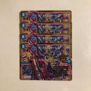 L111 A Stra Zele VR, set of 4. DUEMA TRETLE