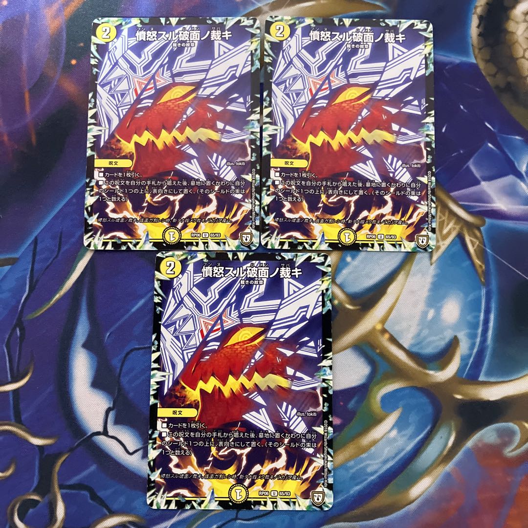 Anger Suru Rukumen no Kajaki U 65/93 3 pieces