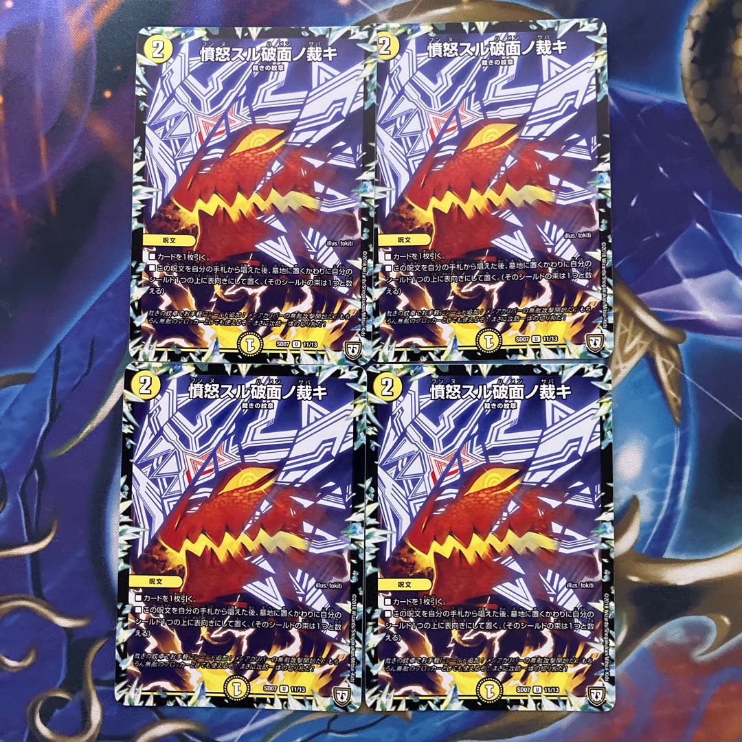 Anger Sulu Shukumen no Kajaki U 11/13 4 pieces