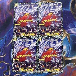 Anger Sulu Shukumen no Kajaki U 11/13 4 pieces