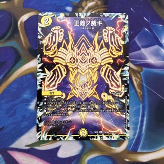 Justice No Justice R 25/68 Soul Advantage R 27/110/Y7