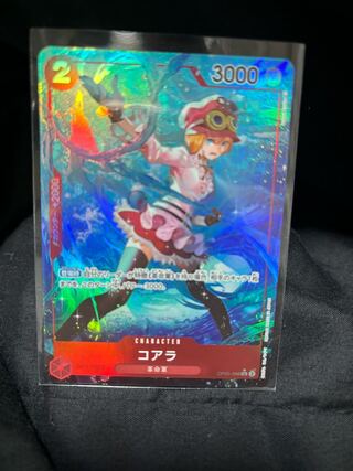 コアラ SR OP05-006