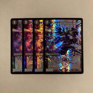 L114 偽りの星夜 コングラチュレーション 4枚セット デュエマ トレトレ