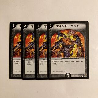 L115 Mind Reset, set of 4, DUEMA, TREATLE