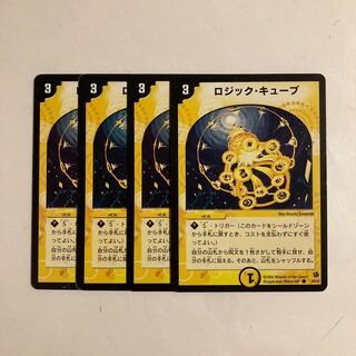 L125 Logic Cube early 39/55 set of 4 DUEMA TREATLE