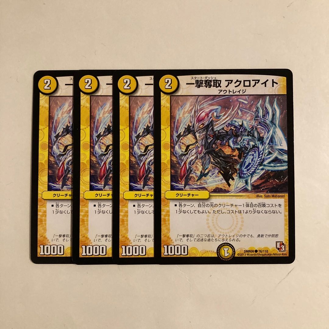 L126 One Strike Desertion Acroite, set of 4, DUEMA TREATMENT