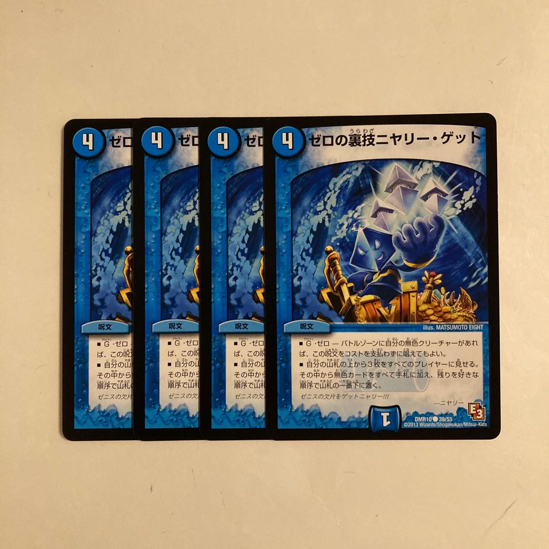 L133 Zero Backstabbing Niyali Get, set of 4, DUEMA, Tretore.
