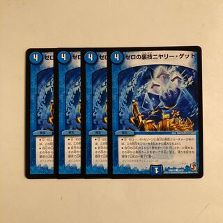 L133 Zero Backstabbing Niyali Get, set of 4, DUEMA, Tretore.