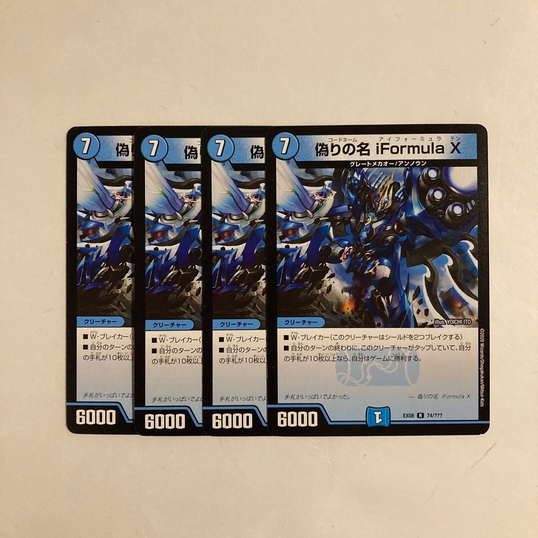 L134 Jilt's Name iFormulaX Set of 4 DUEMA TREATLE