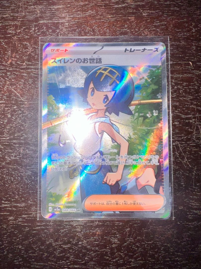 Lana's Wrangle SR 088/066