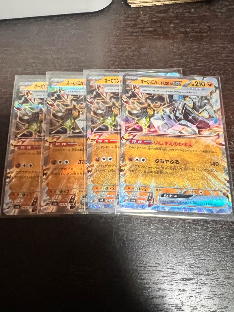 Ogapon ishizune no mene ex RR 065/101