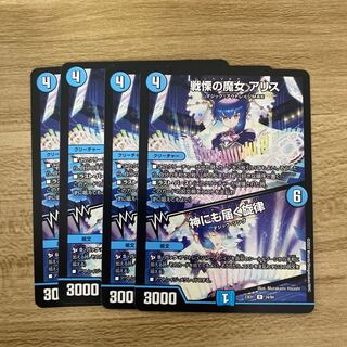 The Witch of Dread A Squirrel｜A Melody that Reaches God R 34/84