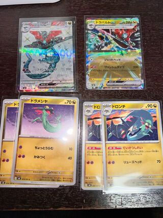 ドラパルトex SR 120/101