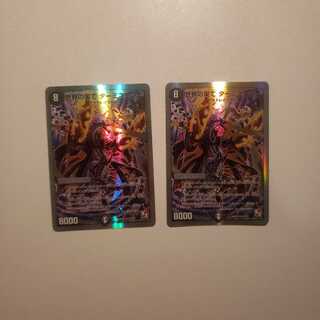 世界の果て ターミネーター(スーパーデッキ仕様) SR