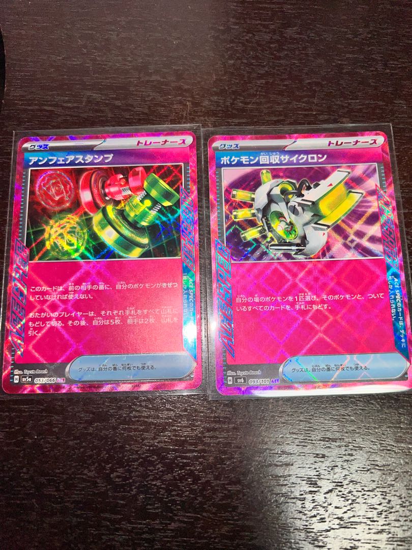 Unfair Stamp ACE 053/066