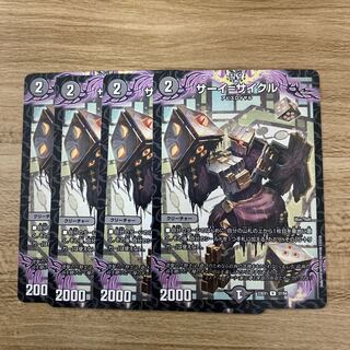 サーイ=サイクル R 37/84